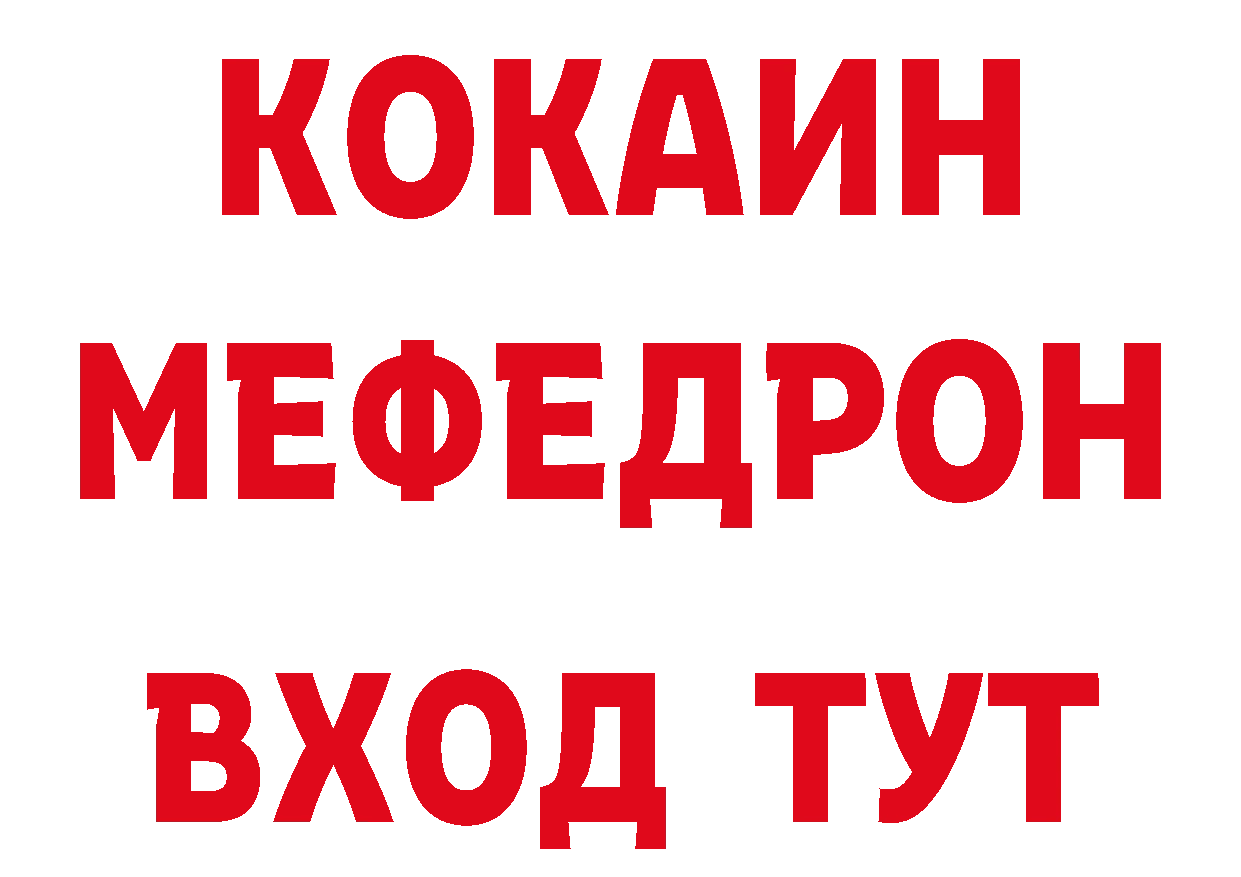 БУТИРАТ бутандиол рабочий сайт нарко площадка мега Емва