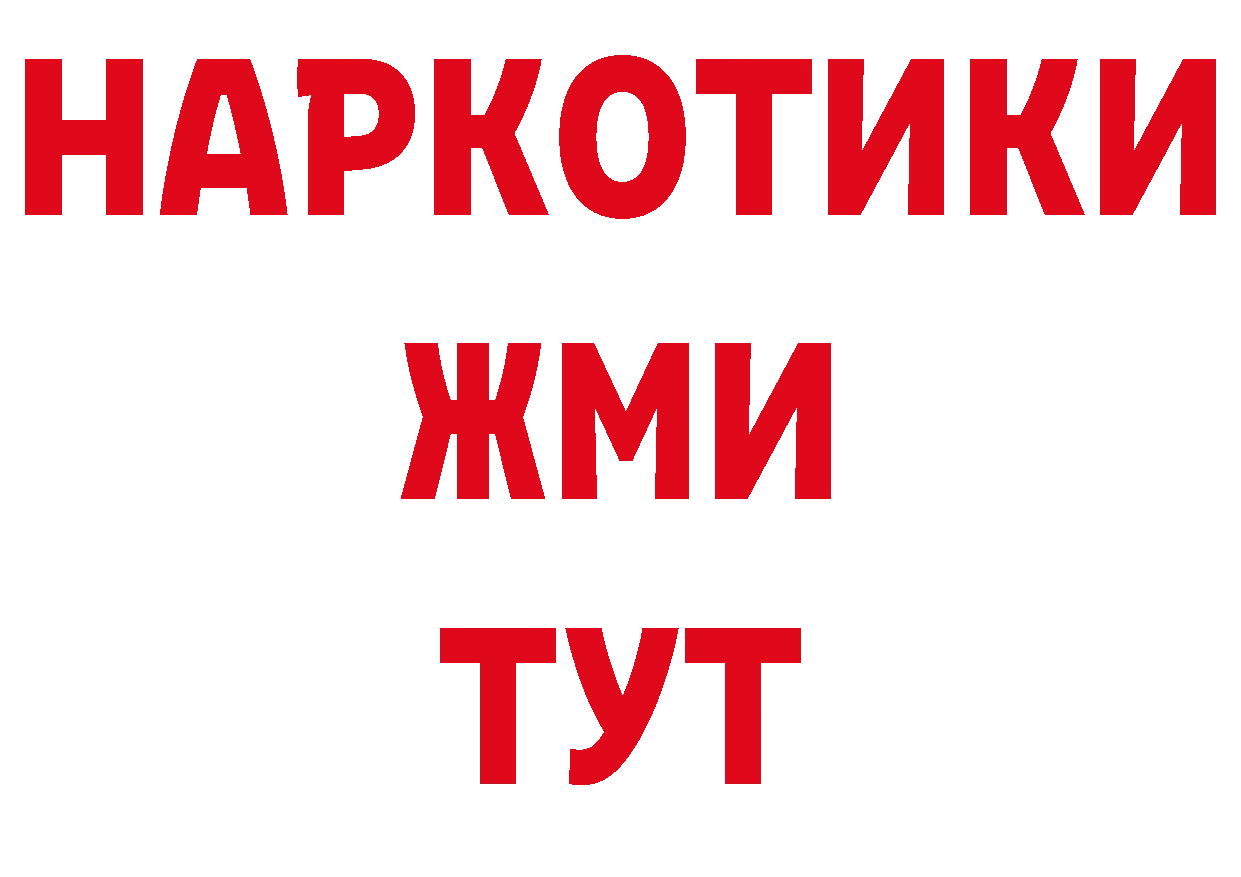 ГЕРОИН белый зеркало площадка ОМГ ОМГ Емва