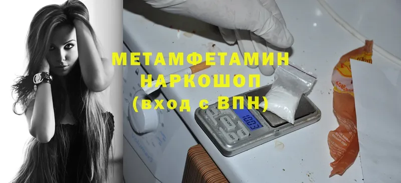 МЕГА ССЫЛКА  Емва  МЕТАМФЕТАМИН мет 